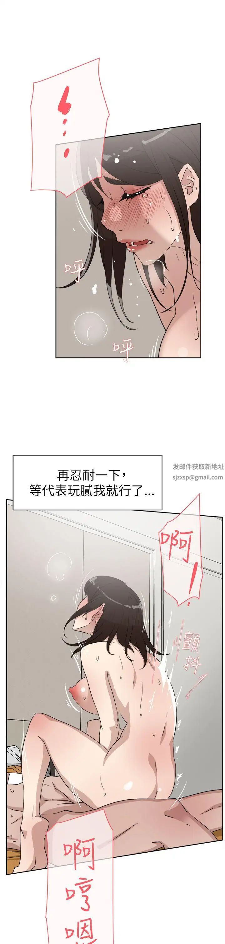 她的高跟鞋第39话-特别邀请