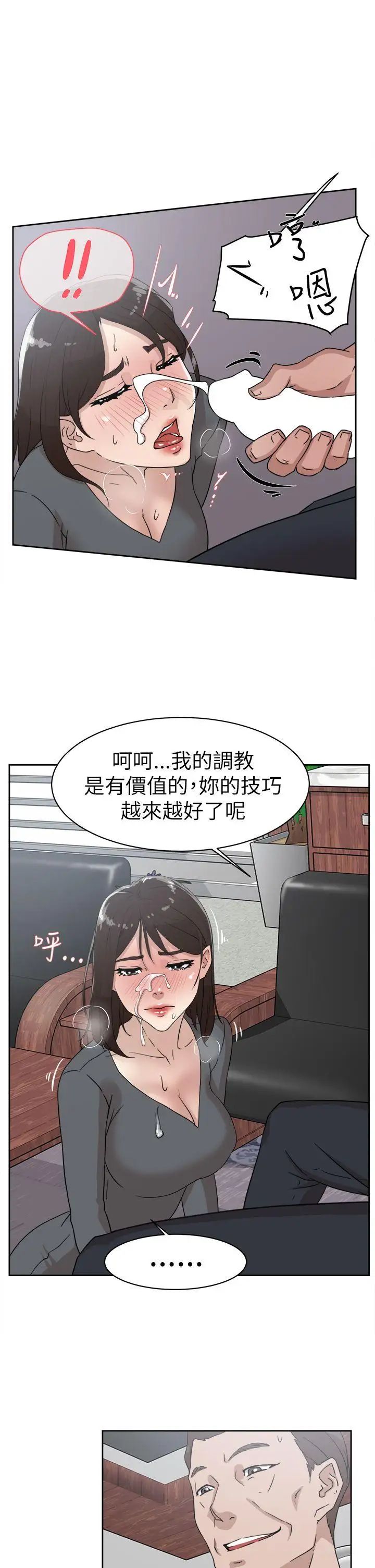 她的高跟鞋第39话-特别邀请