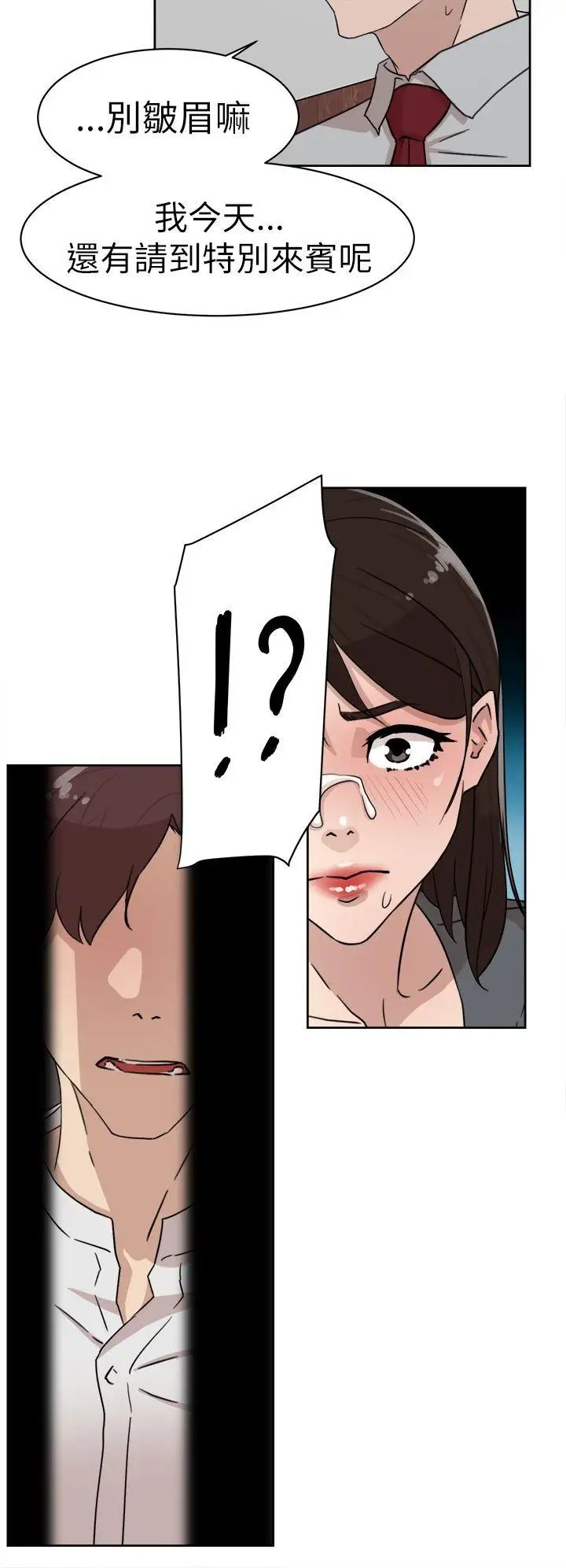 她的高跟鞋第39话-特别邀请