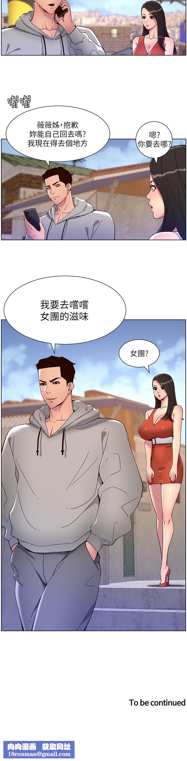 帝王App第57话-老公,我是不得已的…