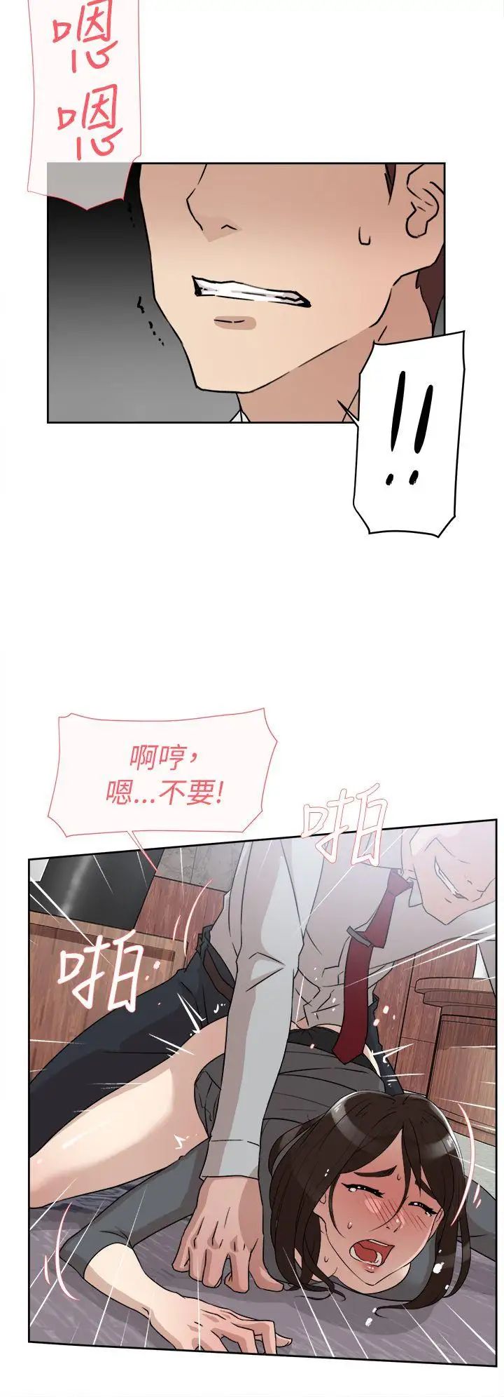 她的高跟鞋第40话-真正想要的