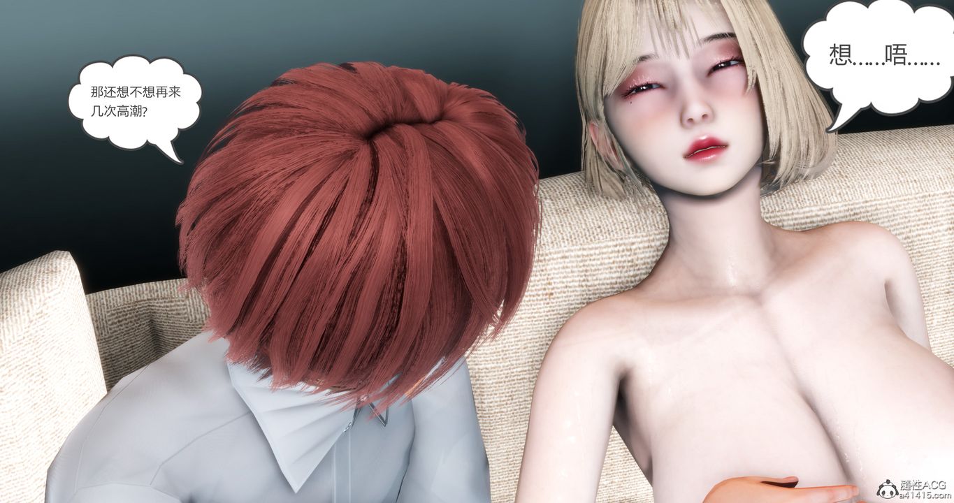 前男友前女友第45话-沉沦性感宗教[下]