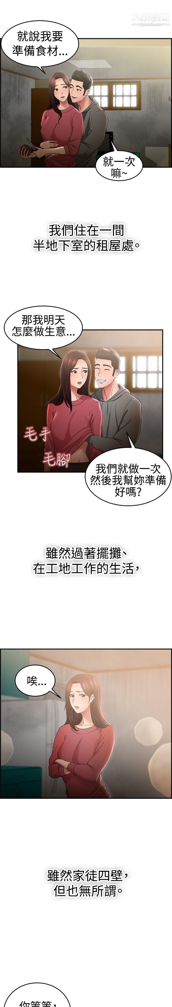 前男友前女友第46话-破洞的裤裤，出错的爱情[上]