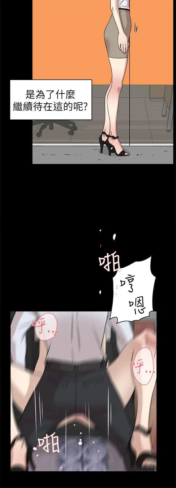 她的高跟鞋第40话-真正想要的