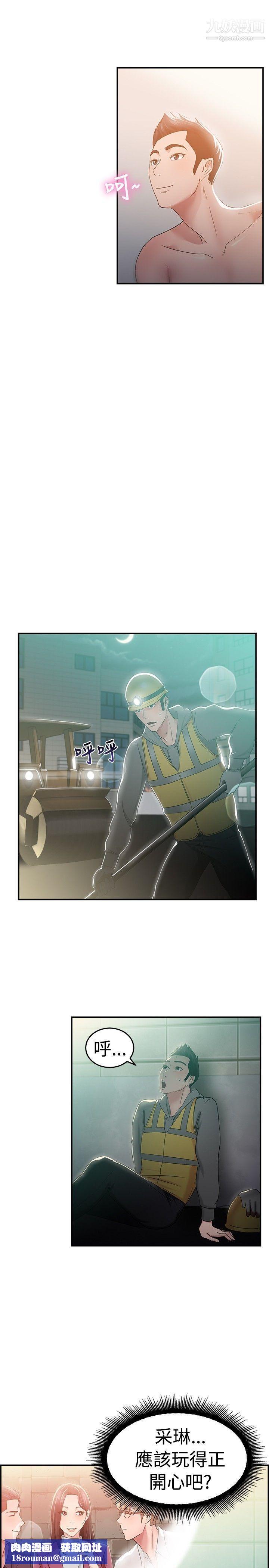 前男友前女友第46話-破洞的褲褲，出錯的愛情[上]