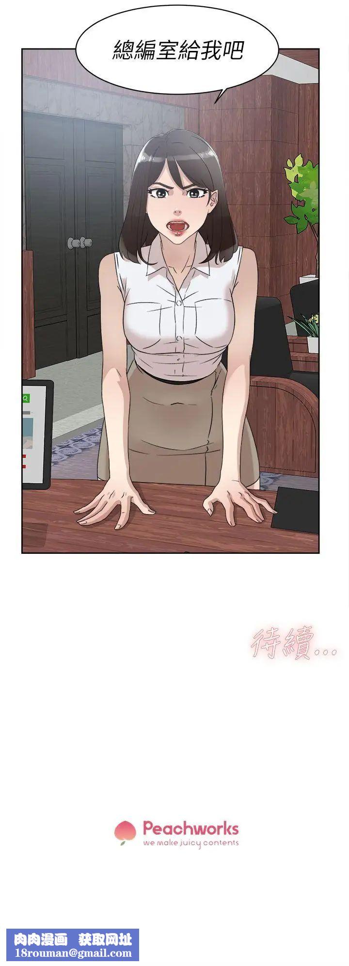 她的高跟鞋第40话-真正想要的