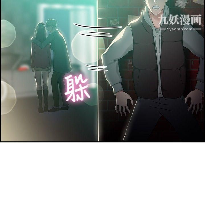 前男友前女友第46话-破洞的裤裤，出错的爱情[上]