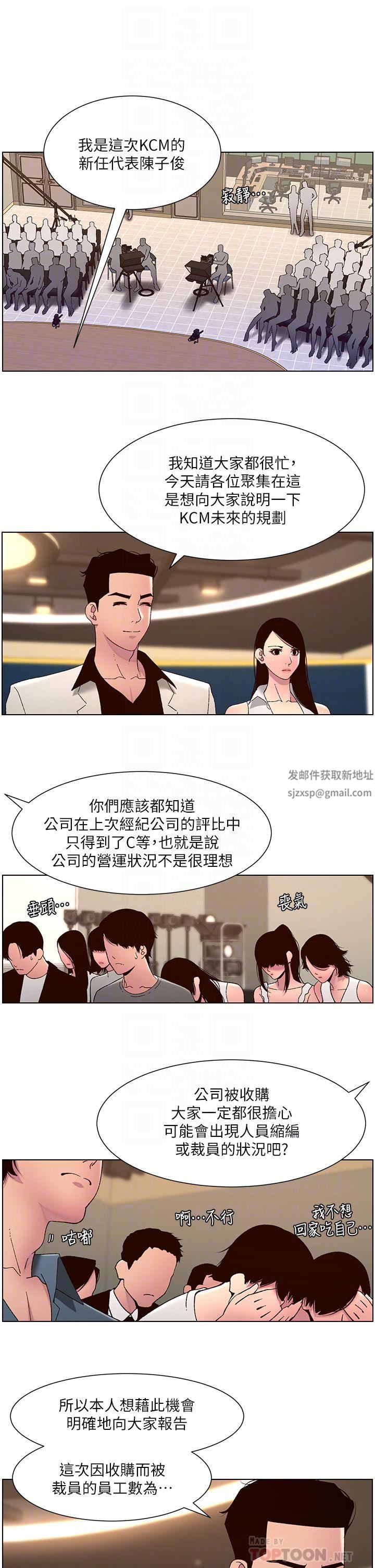 帝王App第59话-代表,快强姦我吧!