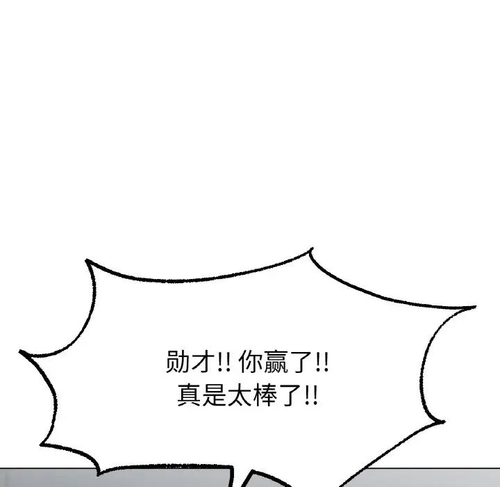 冰上恋人第11话