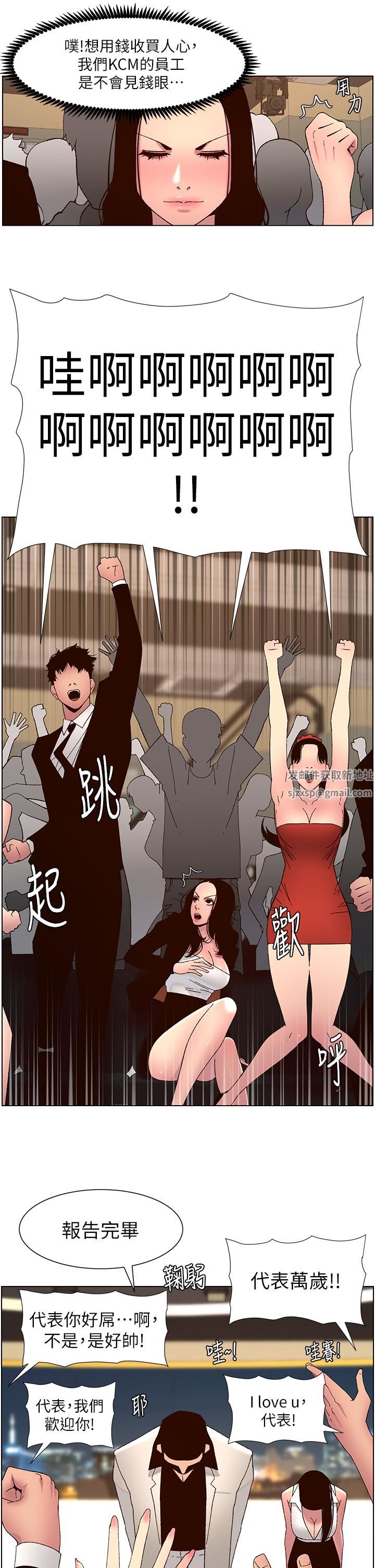 帝王App第59话-代表,快强姦我吧!