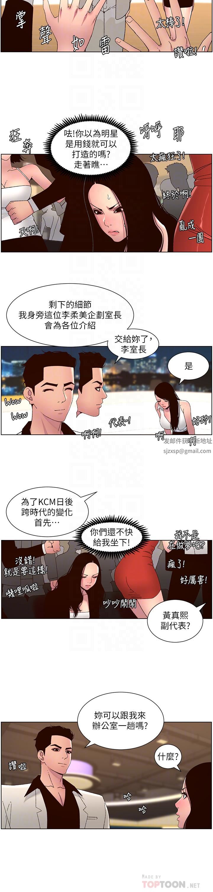 帝王App第59话-代表,快强姦我吧!