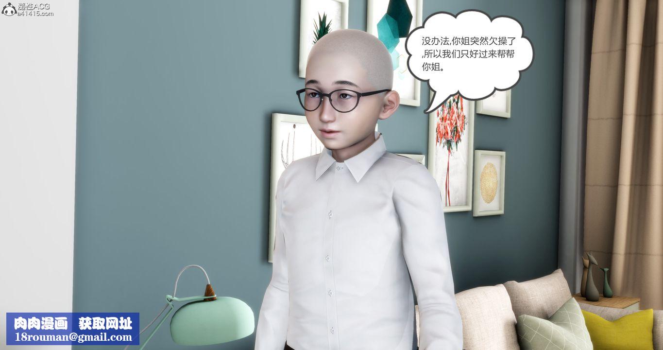 [3D]妈妈和女友是仇敌的性奴第16章【第4话】