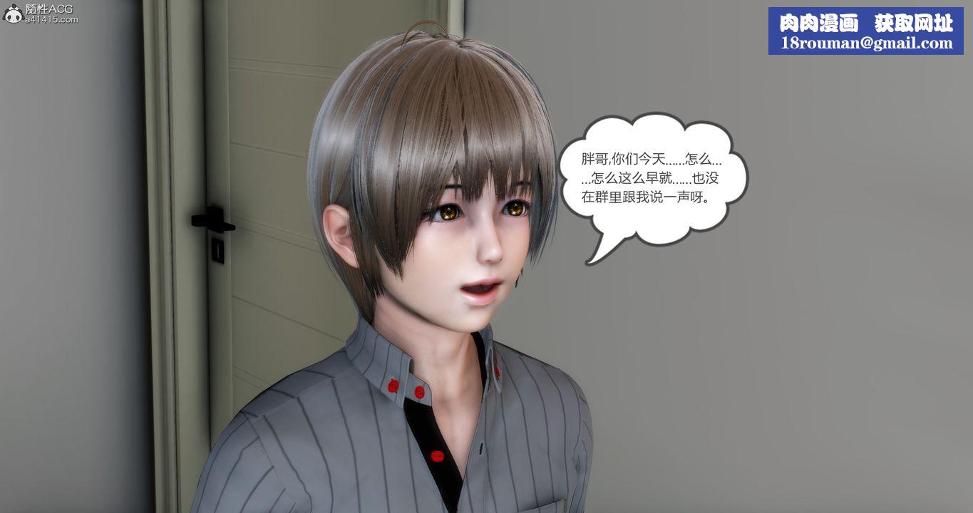 [3D]妈妈和女友是仇敌的性奴第16章【第4话】