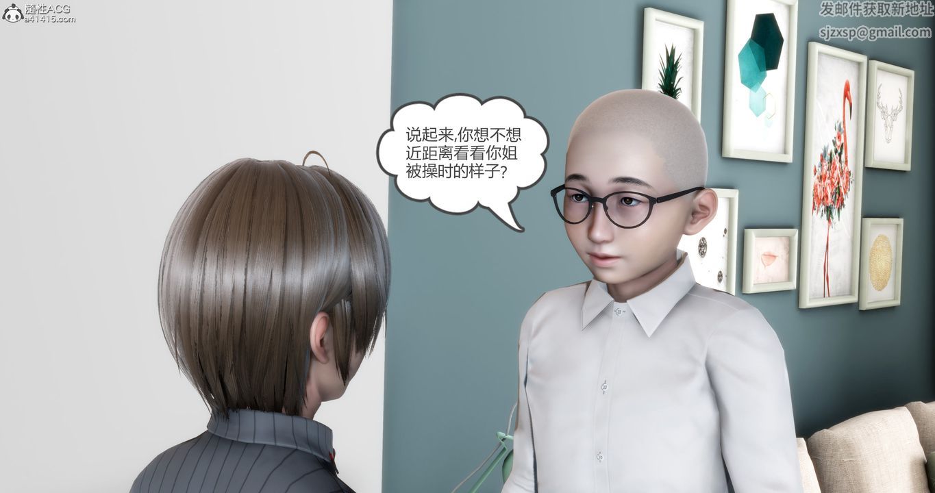 [3D]妈妈和女友是仇敌的性奴第16章【第4话】