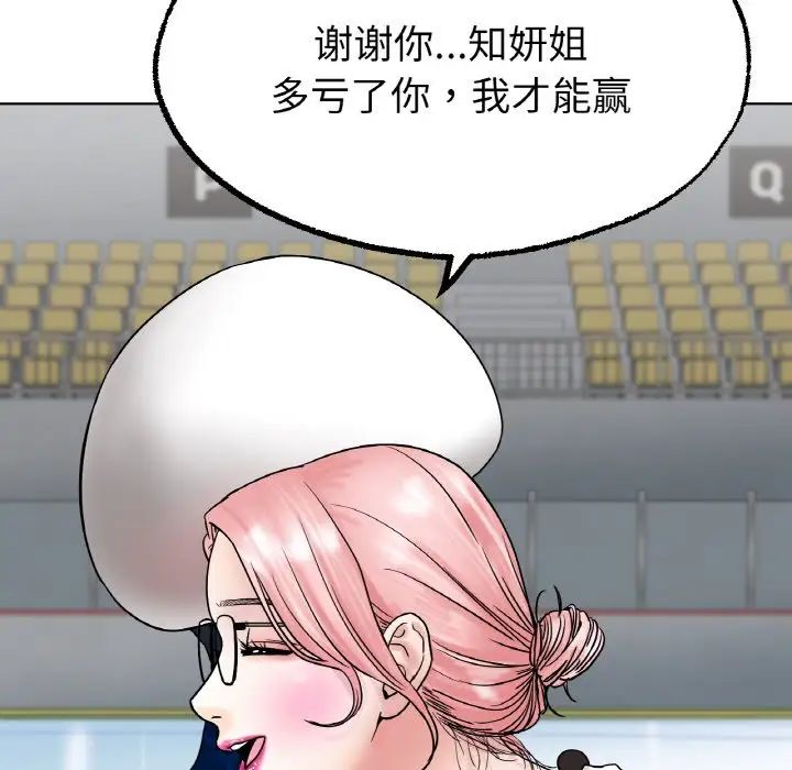 冰上恋人第11话