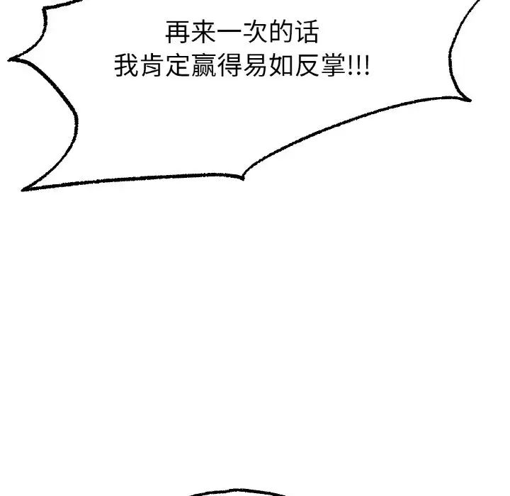 冰上恋人第11话