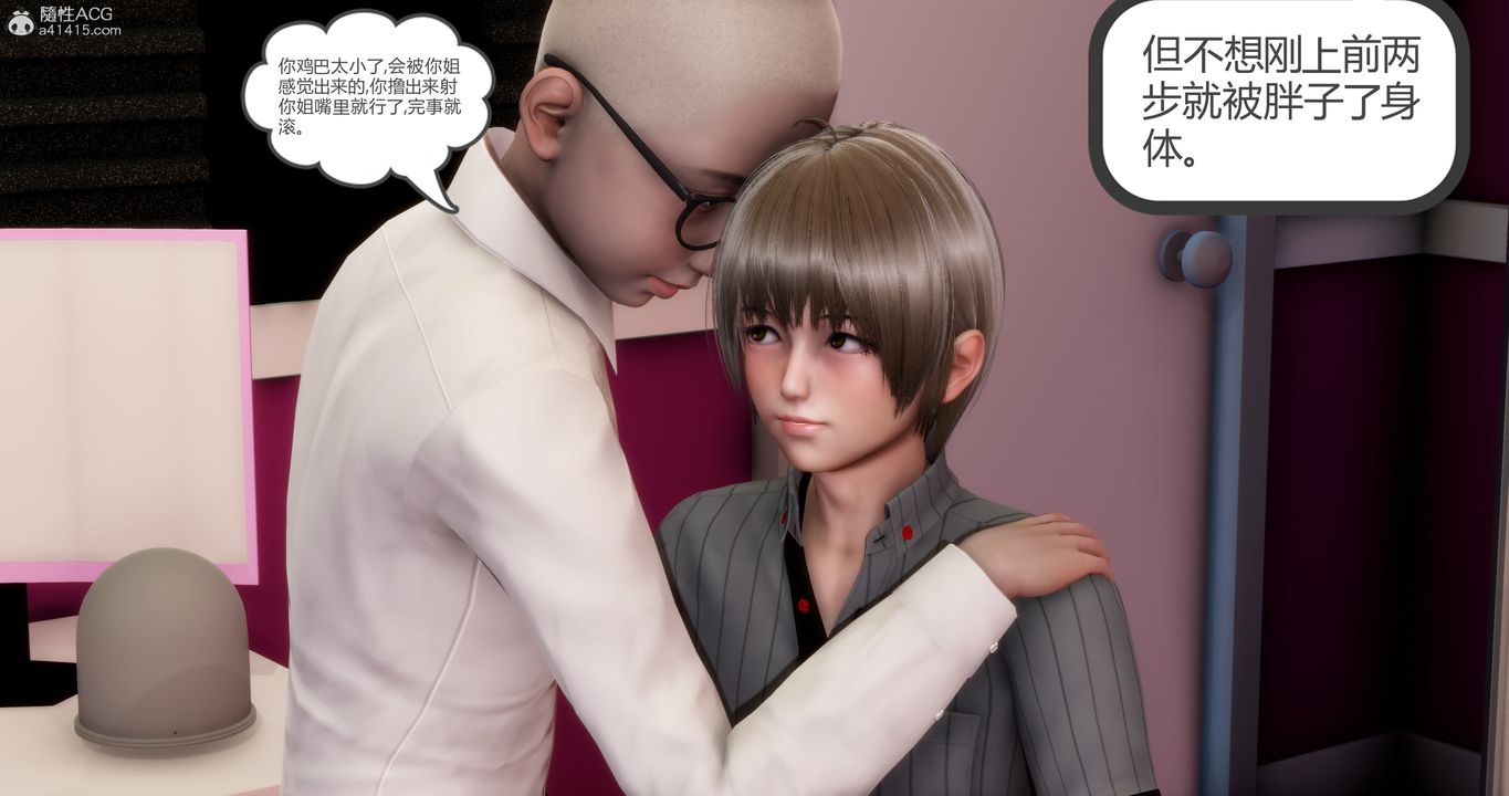 [3D]妈妈和女友是仇敌的性奴第16章【第4话】