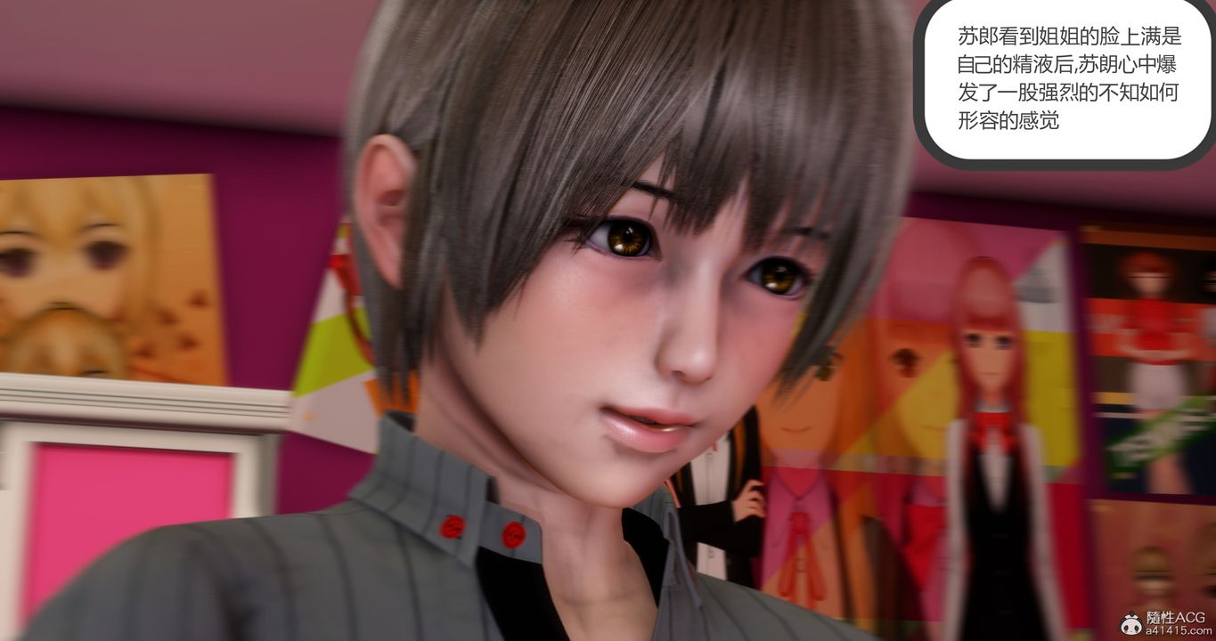 [3D]妈妈和女友是仇敌的性奴第16章【第4话】