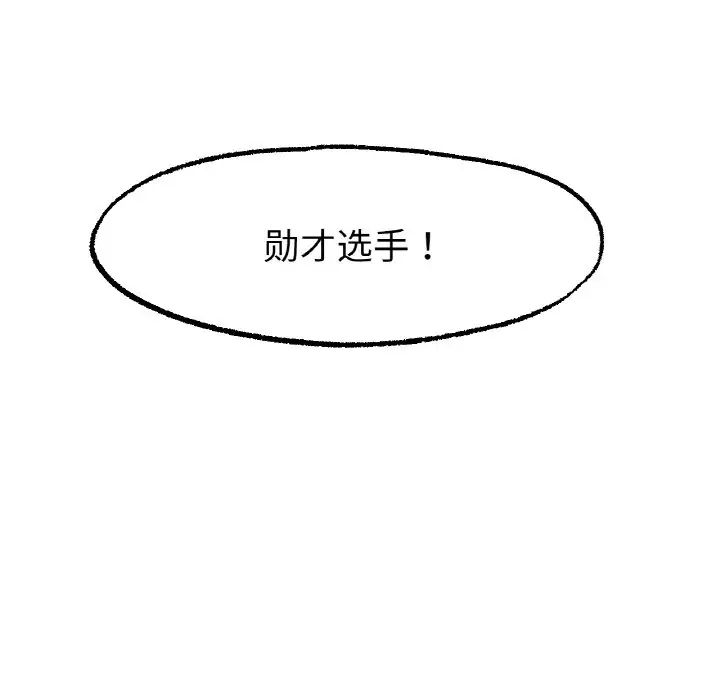 冰上恋人第11話