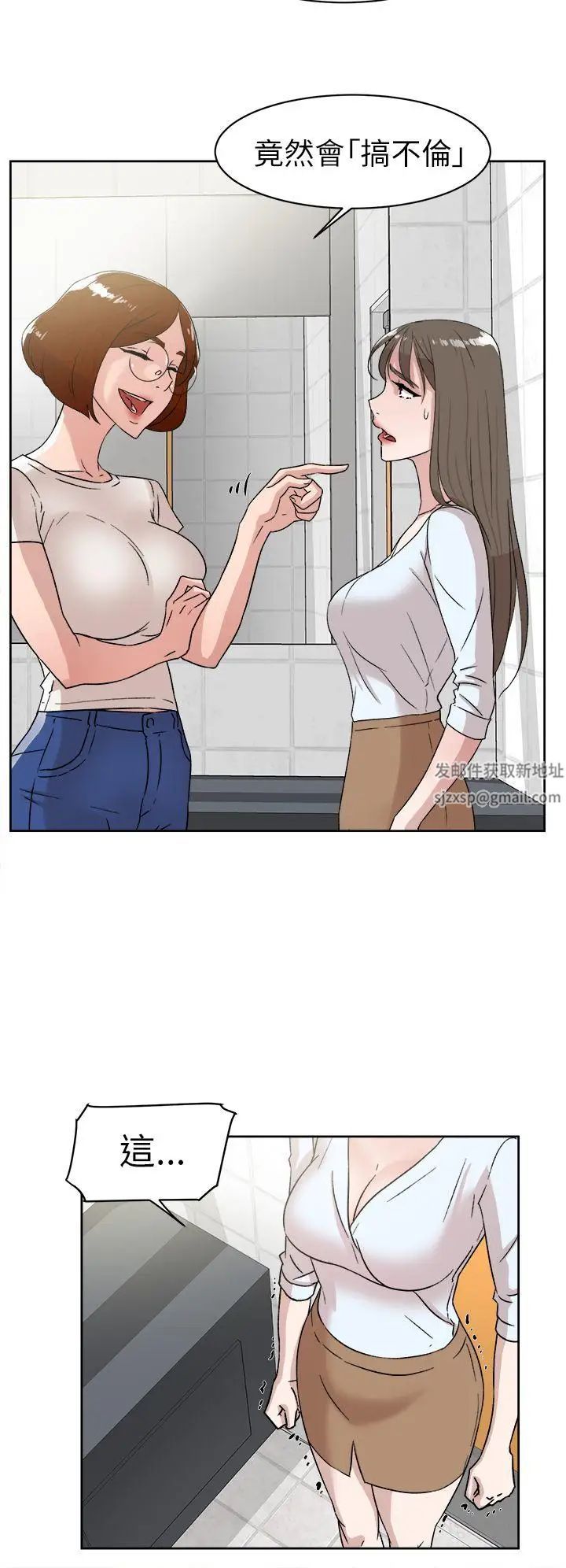 她的高跟鞋第41话-外遇女