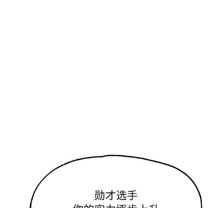 冰上恋人第11话