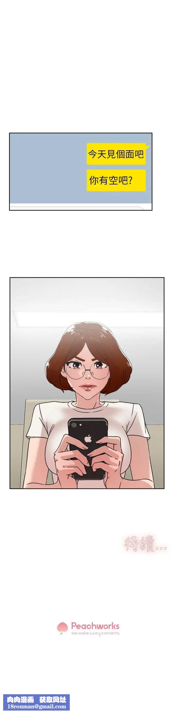 她的高跟鞋第41话-外遇女