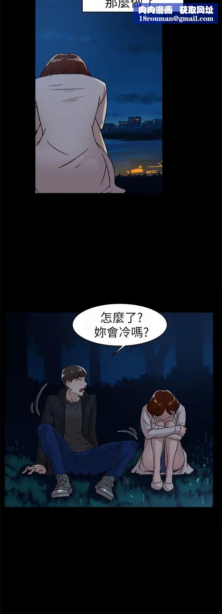 她的高跟鞋第42话-现在见个面吧