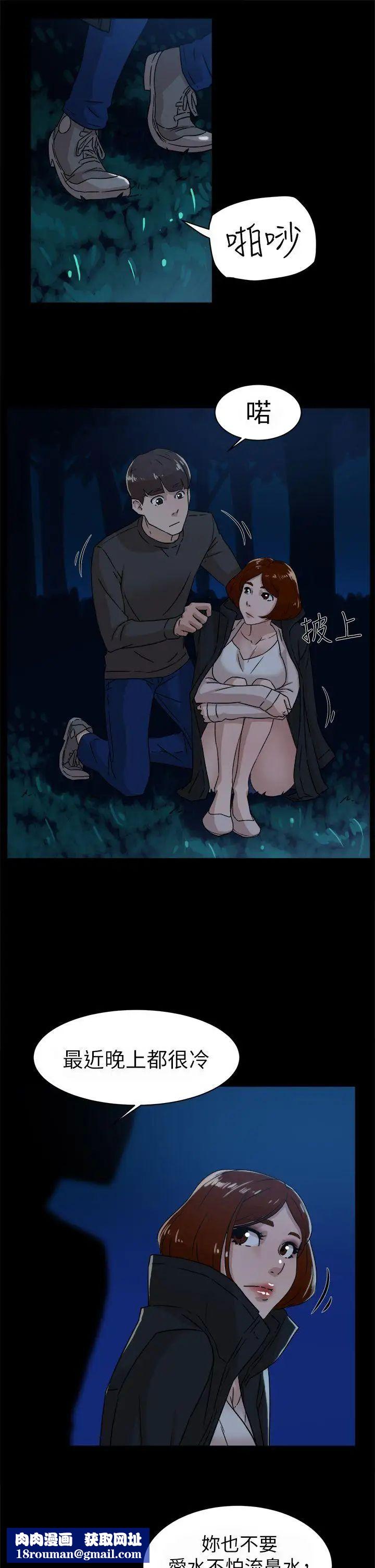 她的高跟鞋第42话-现在见个面吧