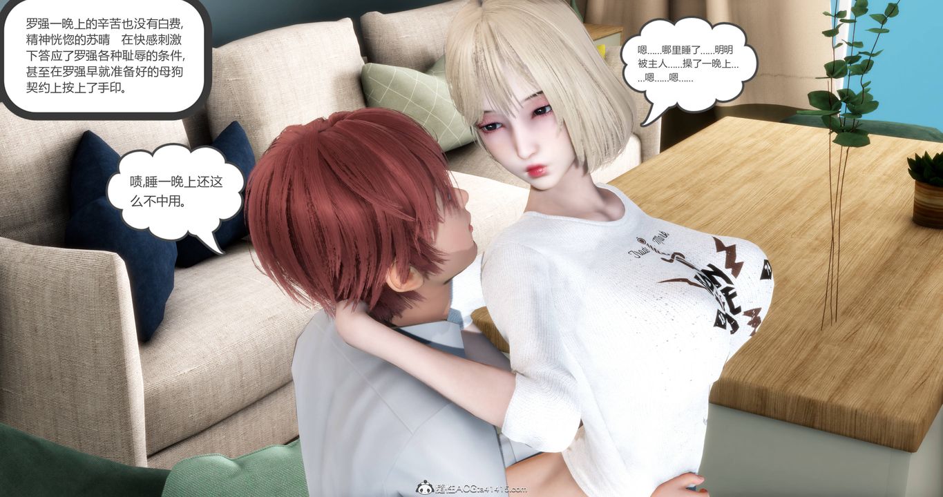 [3D]妈妈和女友是仇敌的性奴第17章【第1话】