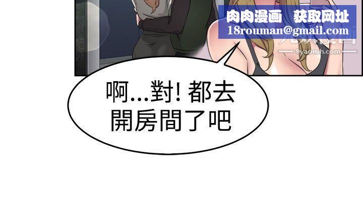 前男友前女友第49话-前男友的GG比较大[上]