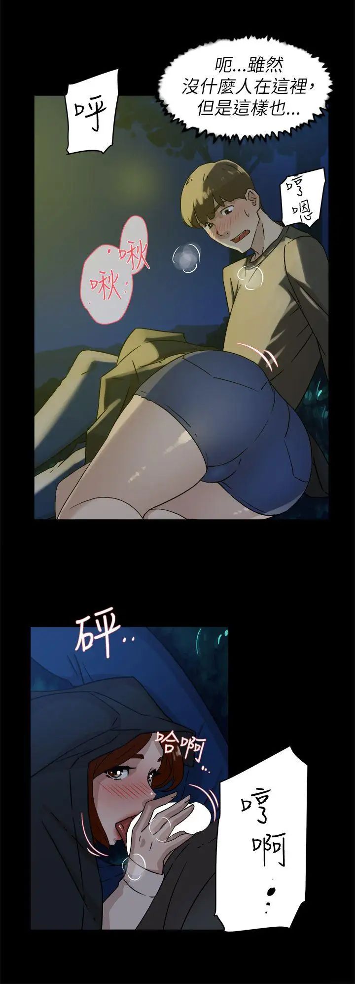 她的高跟鞋第42话-现在见个面吧