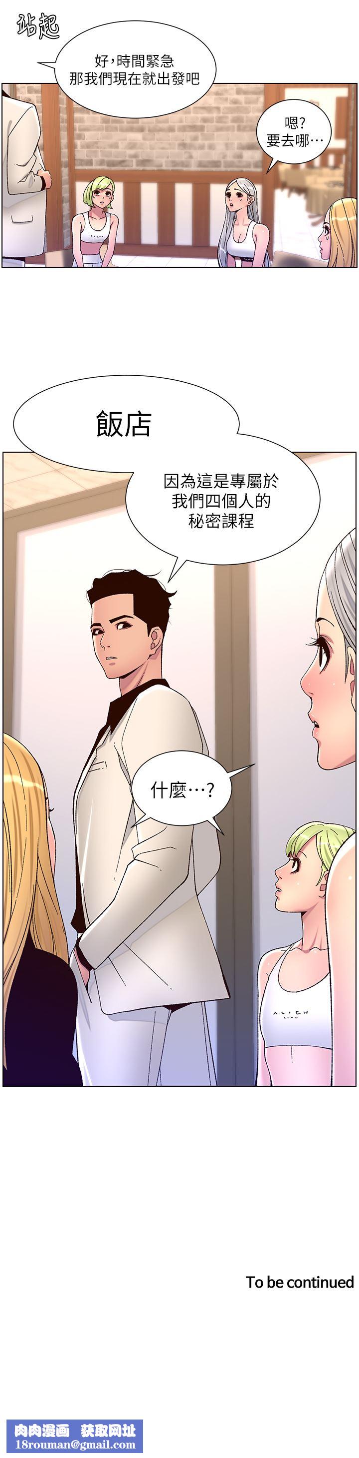 帝王App第60话-淫乱魔王开课中