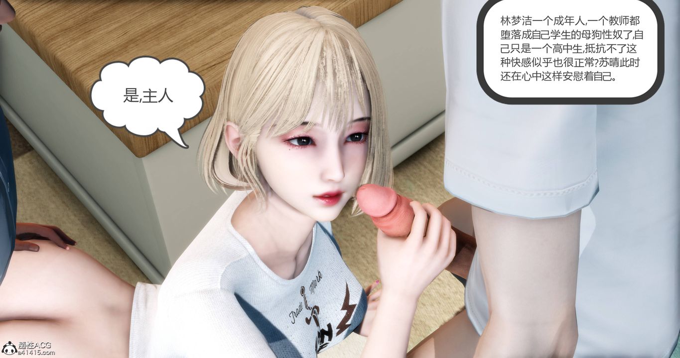 [3D]媽媽和女友是仇敵的性奴第17章【第1話】