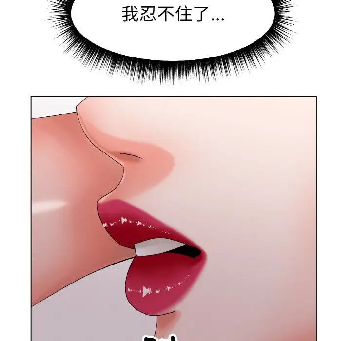 冰上恋人第11话