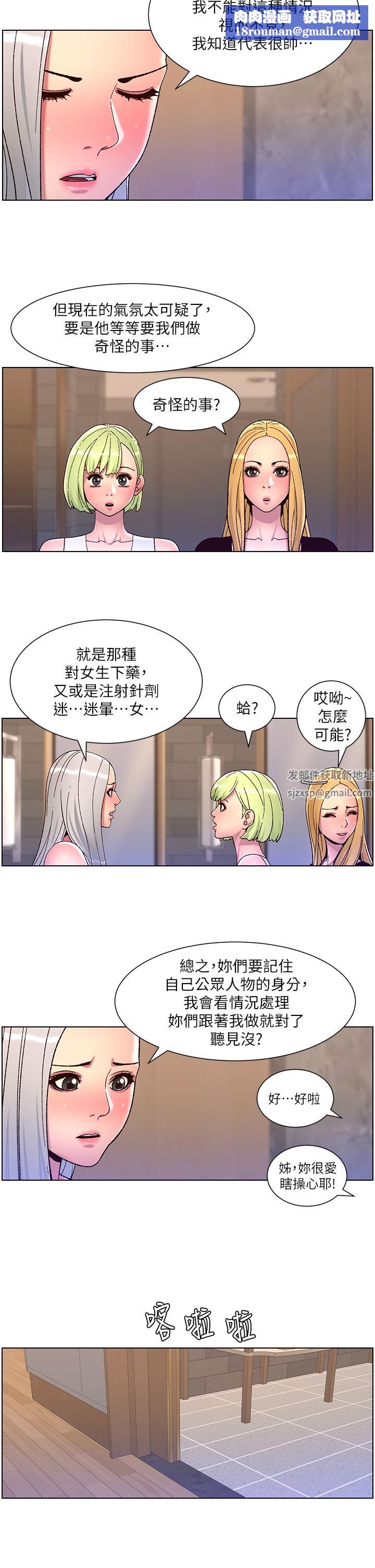 帝王App第61话-想红就给我脱