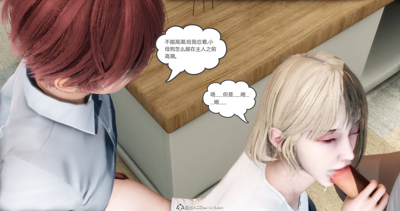 [3D]妈妈和女友是仇敌的性奴第17章【第1话】