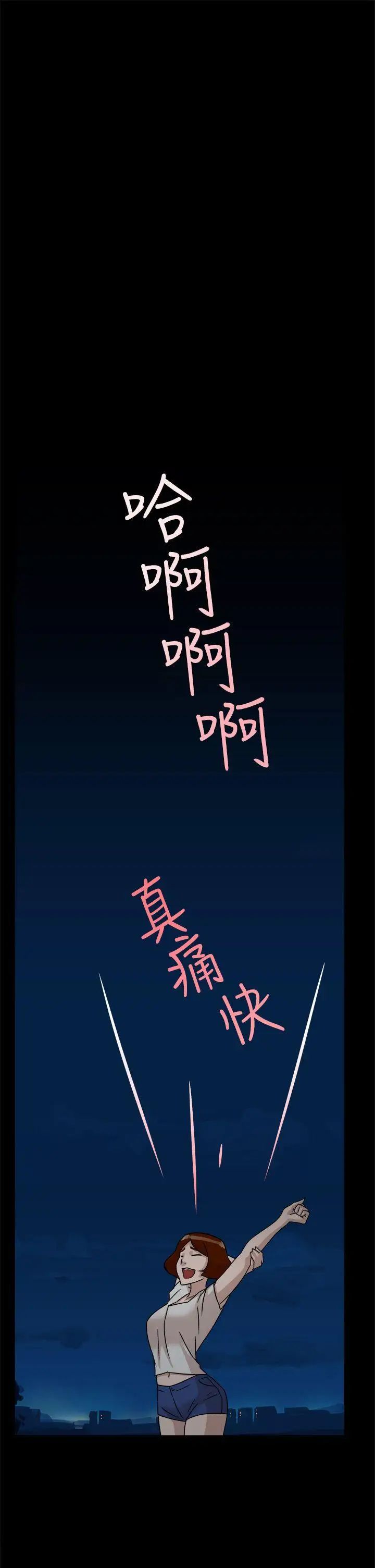 她的高跟鞋第43话-女朋友