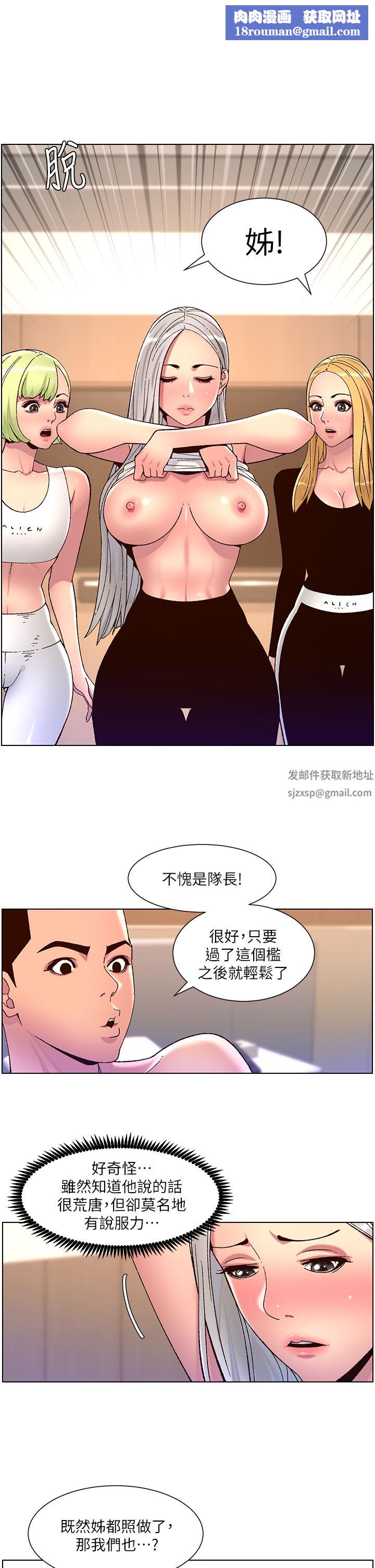 帝王App第62话-吞下老板的巨鵰