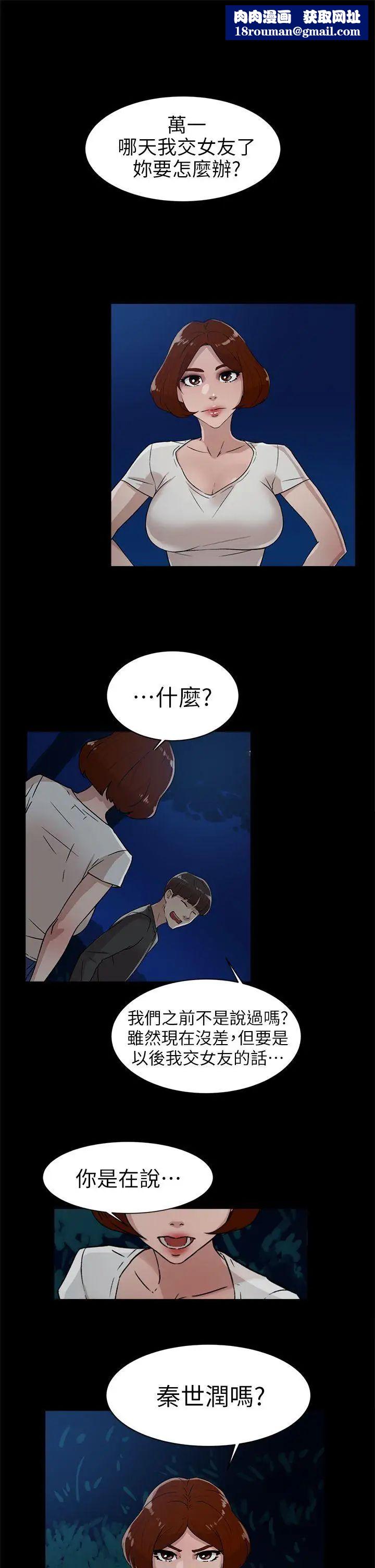 她的高跟鞋第44话-好老公