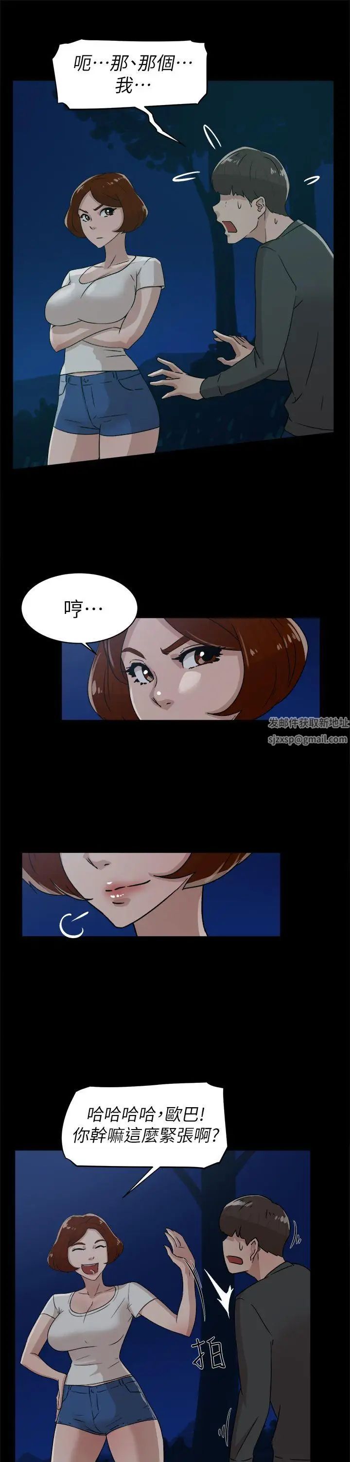 她的高跟鞋第44话-好老公