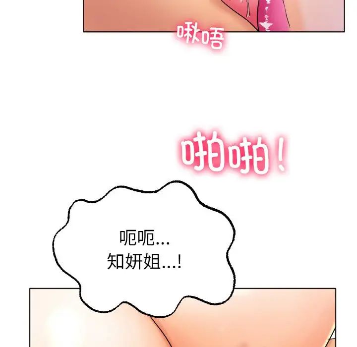 冰上恋人第12话