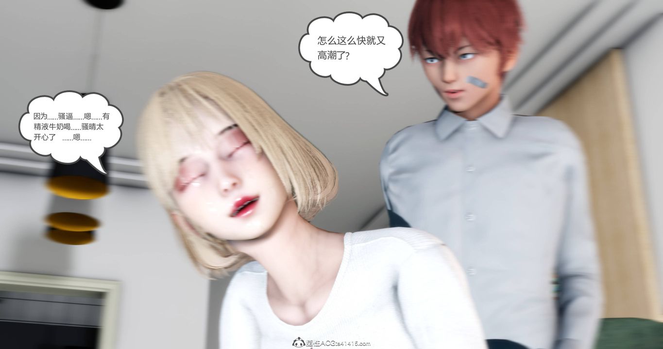 [3D]媽媽和女友是仇敵的性奴第17章【第1話】