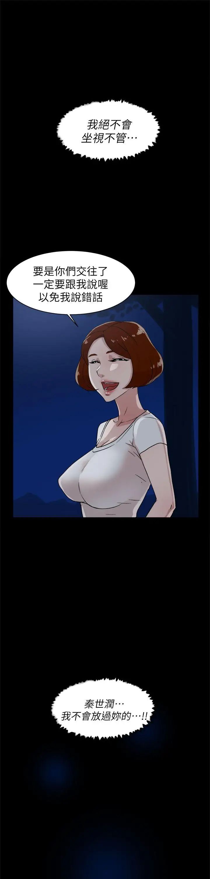 她的高跟鞋第44话-好老公