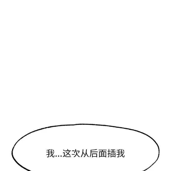 冰上恋人第12话