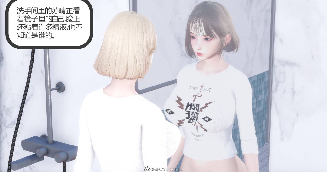 [3D]妈妈和女友是仇敌的性奴第17章【第1话】