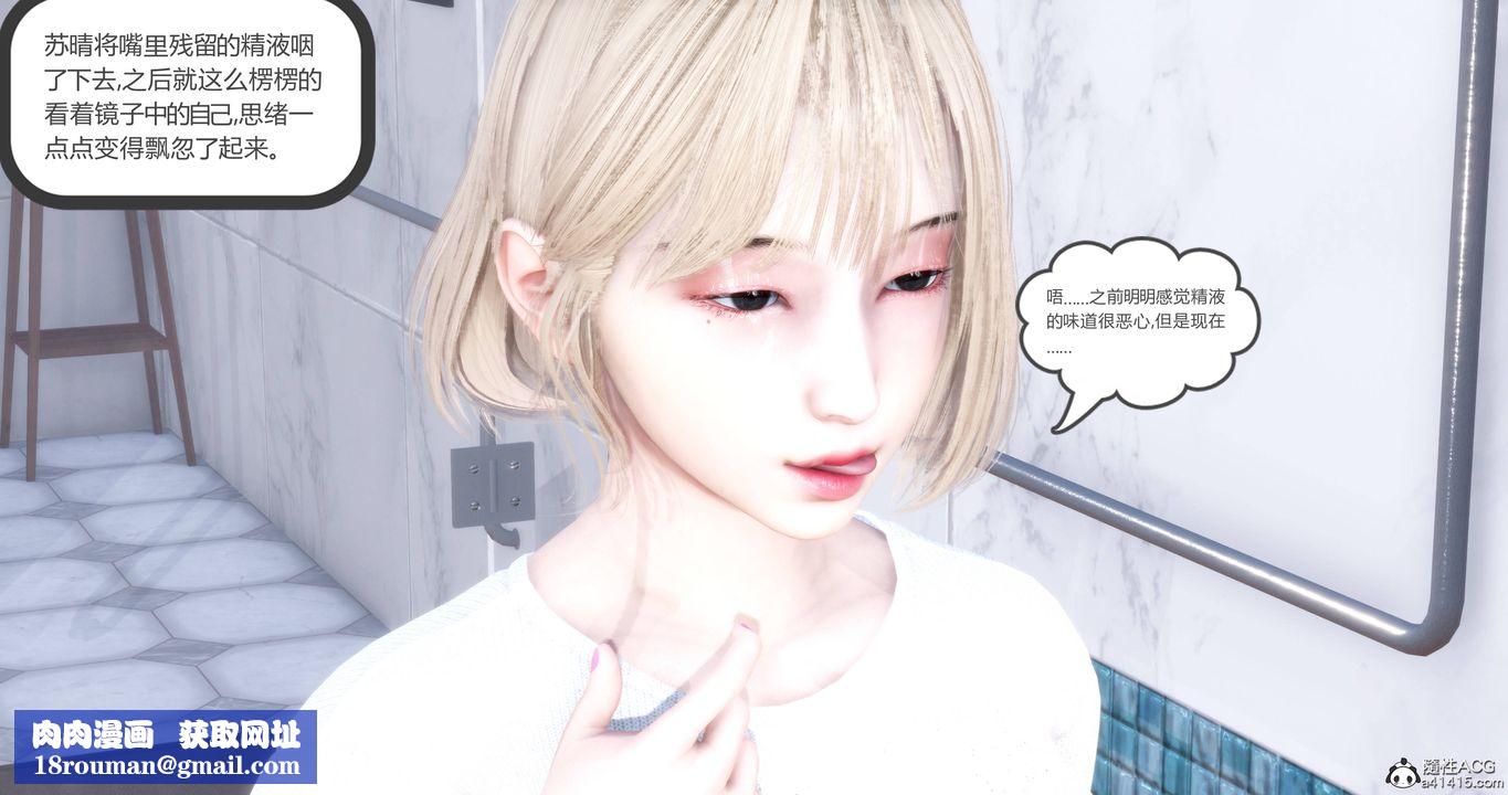 [3D]媽媽和女友是仇敵的性奴第17章【第1話】