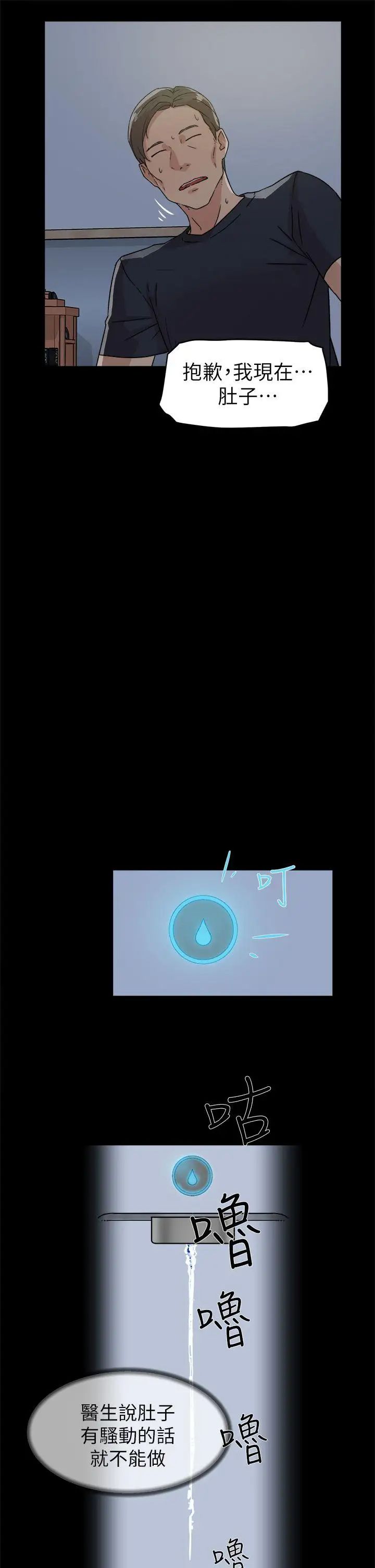 她的高跟鞋第44话-好老公