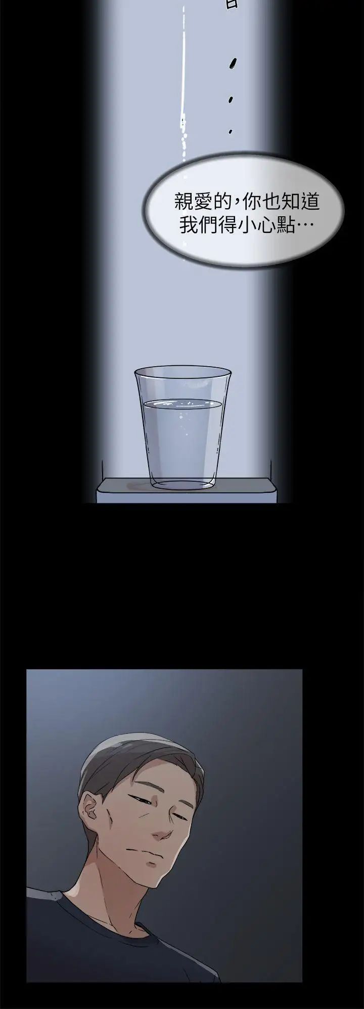 她的高跟鞋第44话-好老公