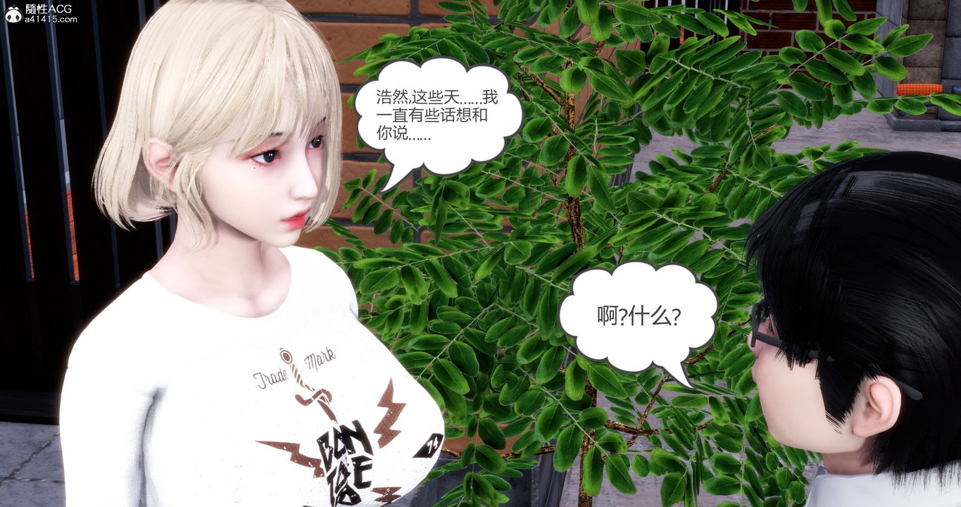 [3D]妈妈和女友是仇敌的性奴第17章【第2话】