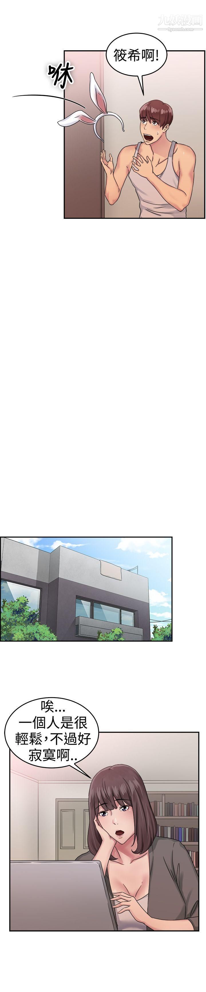 前男友前女友第52话-亲身体验成人漫画&少女漫画[上]